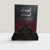 100 ML Al Diwan Al Malaki Eau de Parfum – Long-Lasting Oriental Fragrance for Men and Women