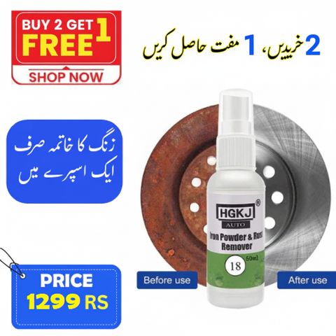 HGKJ-18 – Car Paint & Wheel Rust Remover Spray ( ہر قسم کے زنگ کا خاتمہ)