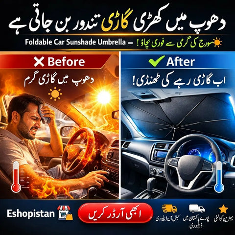 Universal Foldable Car Windshield Sunshade Umbrella – UV & Heat Protection for All Cars ☀️🚗